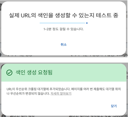 블로그 글 구글 서치콘솔에 색인 생성 하는 법 : 색인 요청부터 문제 해결까지