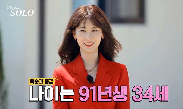 나는솔로 27기 여자 직업 나이 영숙 정숙 영자 순자 옥순 현숙