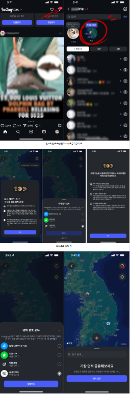인스타그램 위치공유 끄기 켜기 설정