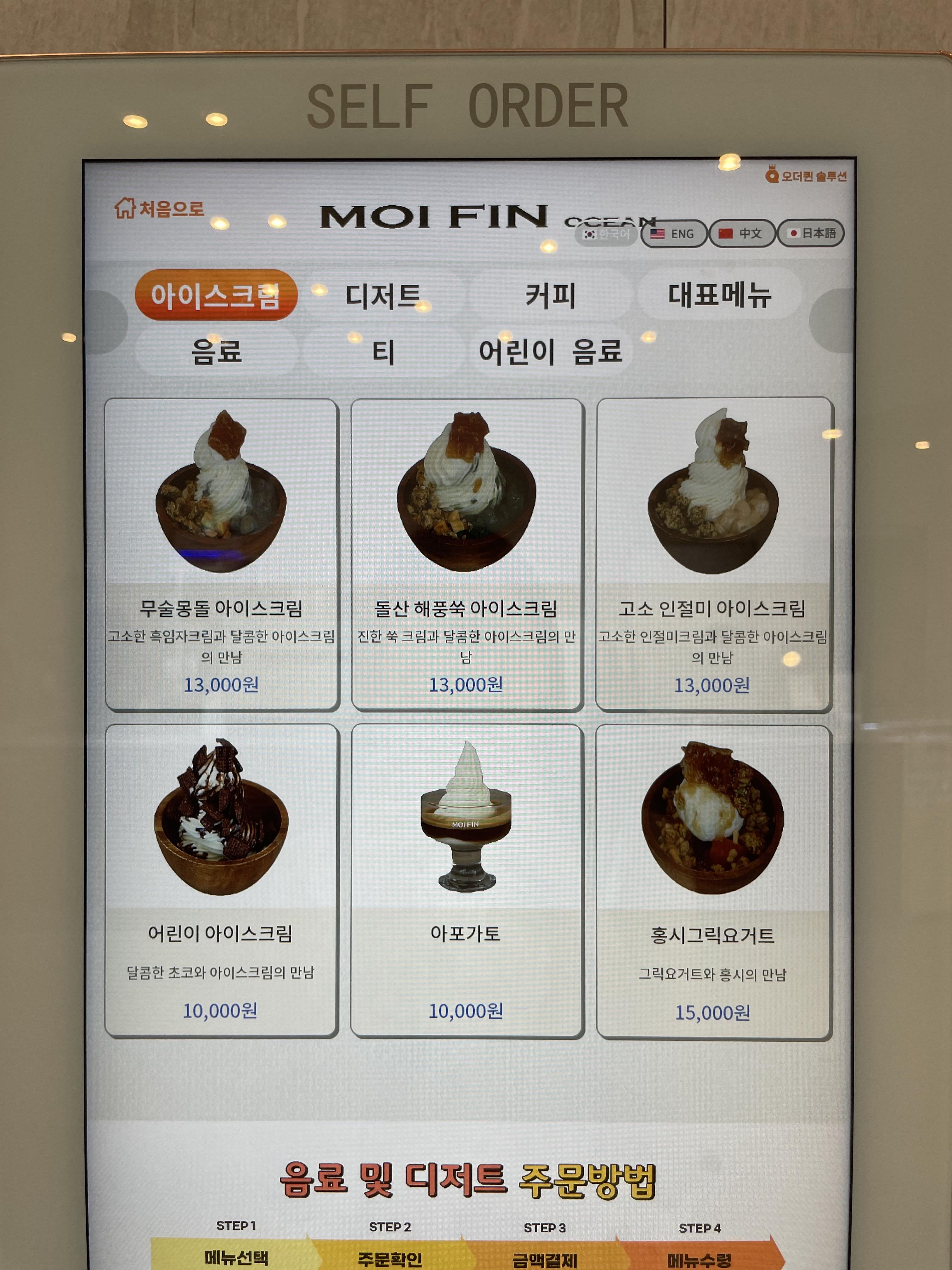 여수 돌산카페 모이핀