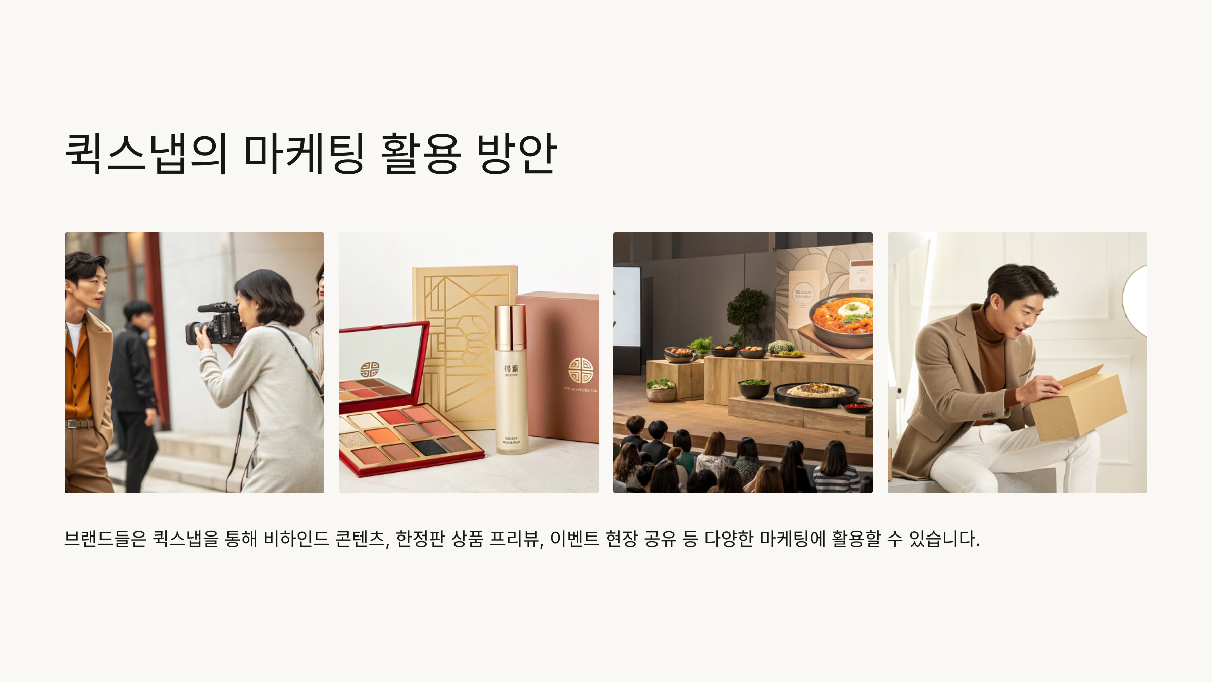 인스타퀵스냅19