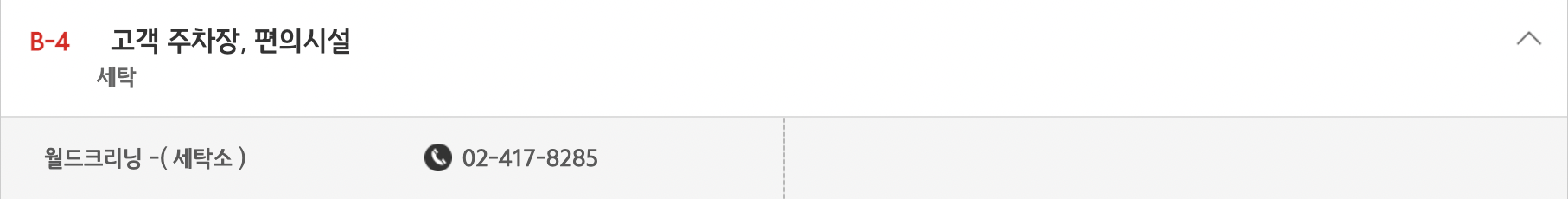 홈플러스 잠실점 층별 안내