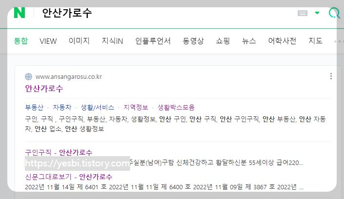 안산가로수구인구직