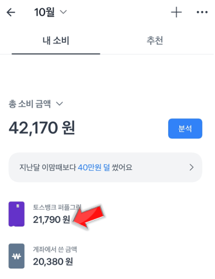 토스-카드-클릭합니다