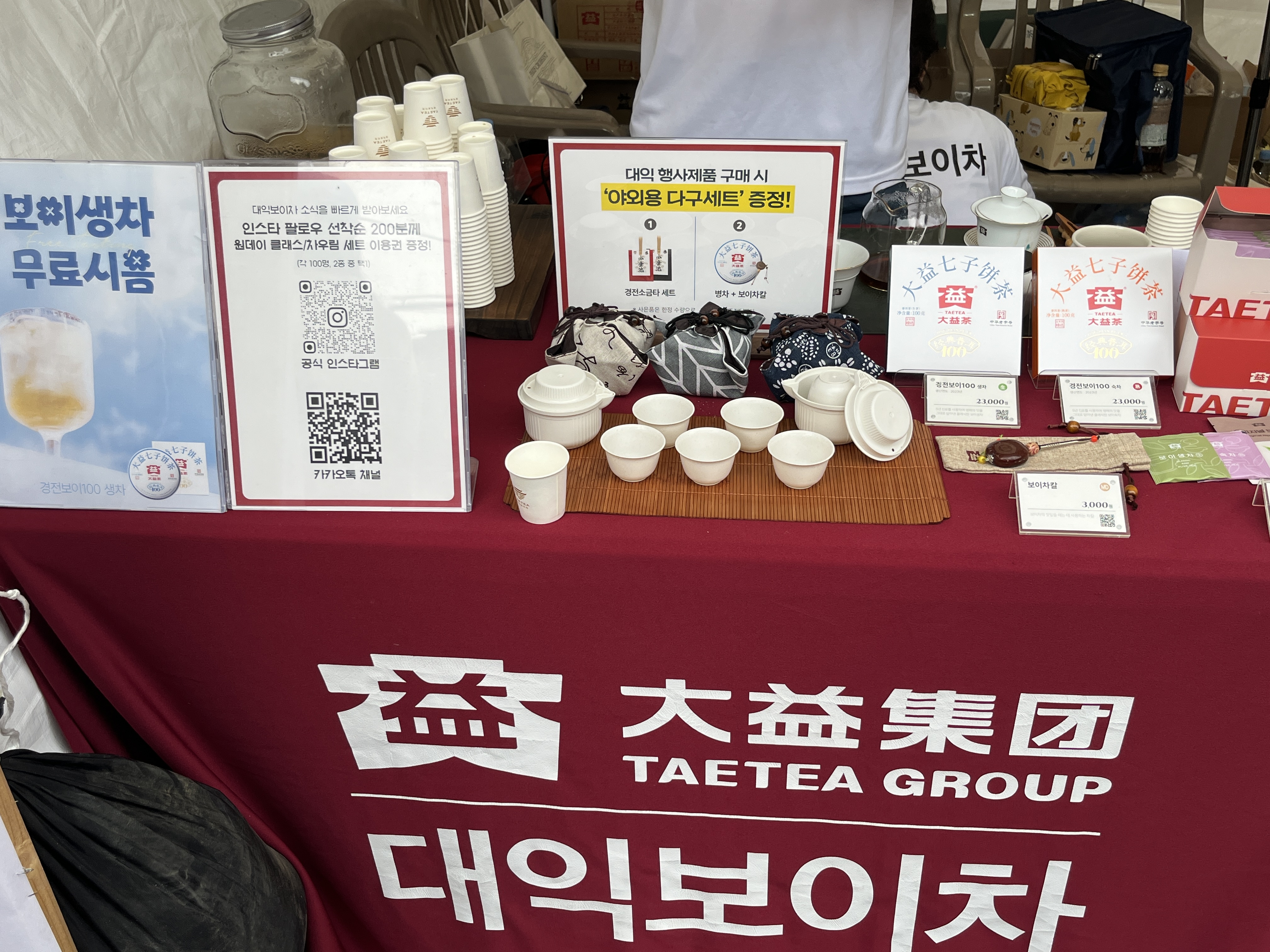 공릉숲길 커피축제