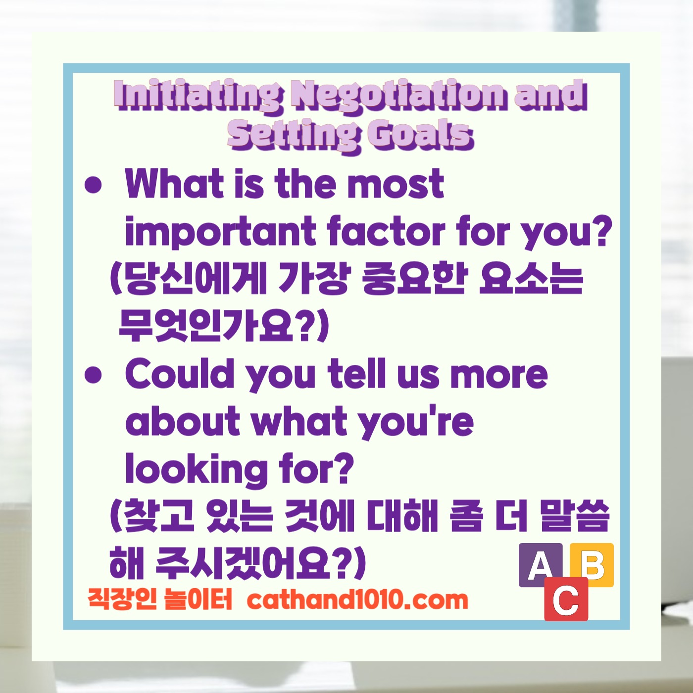 비즈니스영어, 직장인영어, 매일영어