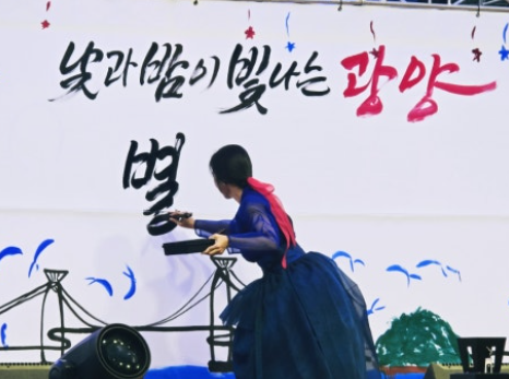 제24회 광양전어축제 일정