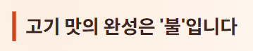 포천 이동갈비 맛집