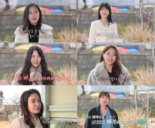 나솔사계 출연자