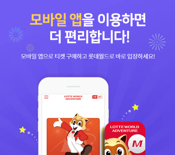 2024-롯데월드-할로윈-축제-기간-좀비-할인-팁-확인-사이트