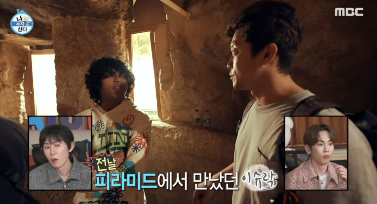 이슈랔크칸과 조우