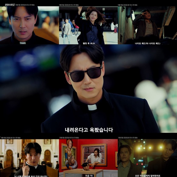 열혈사제2 출연진