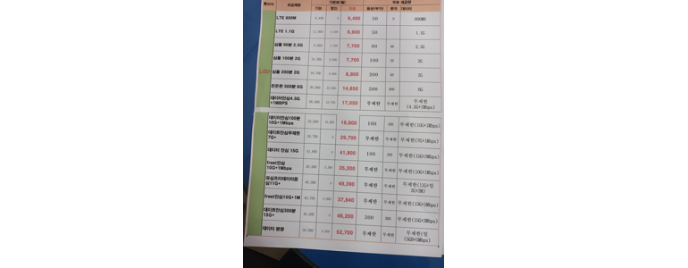 고양 일산동구 중고폰