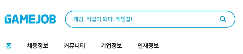 게임잡 살펴보기 12