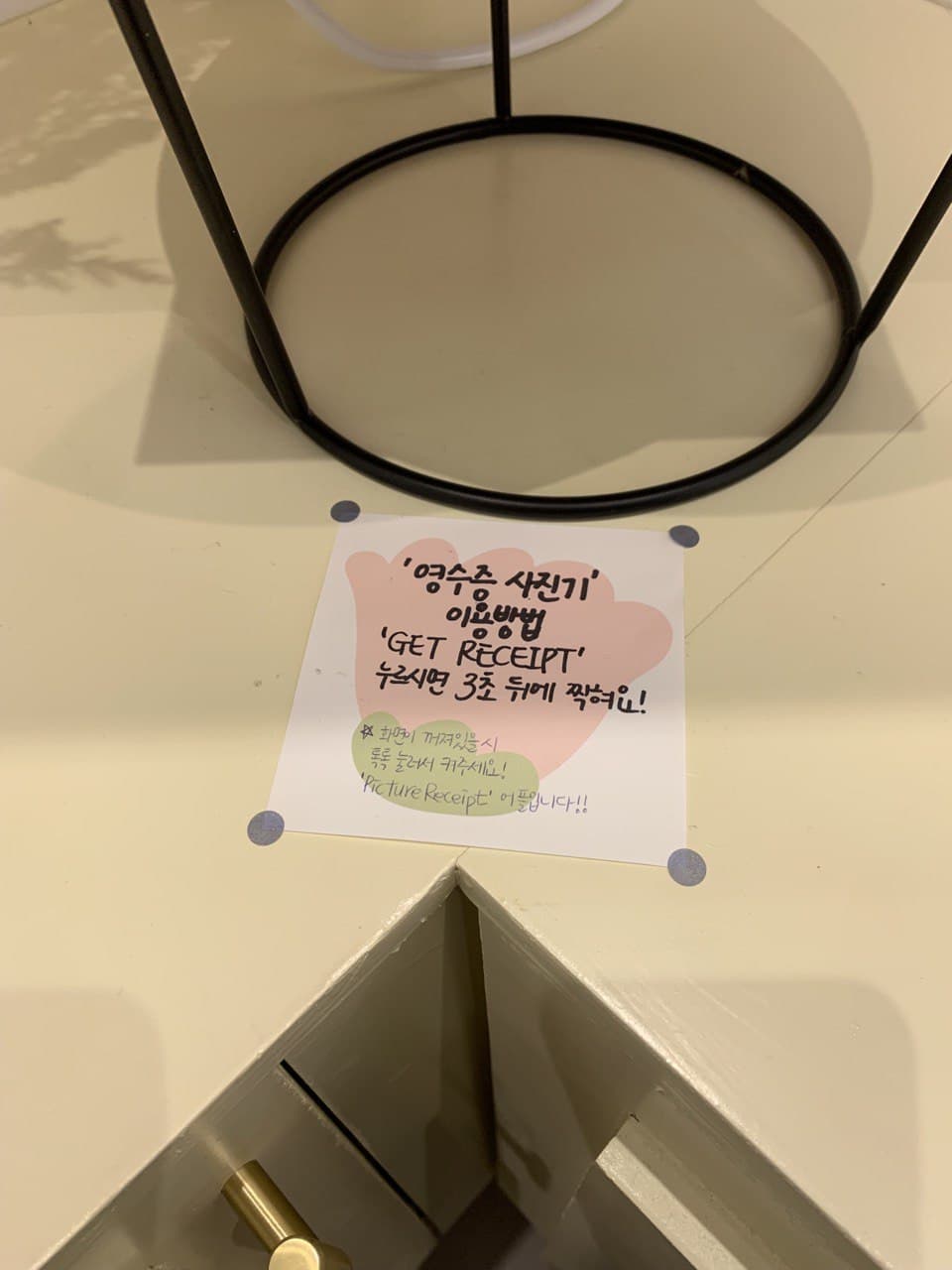 창원 도계동 '버터풀데이' 영수증 사진기