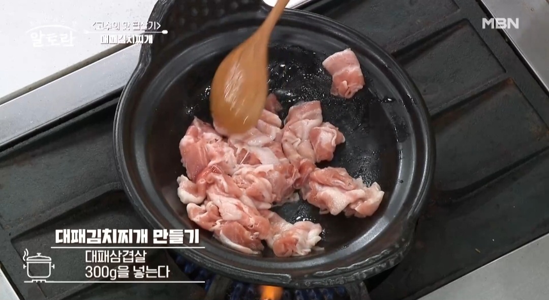 빅마마 대패김치찌개