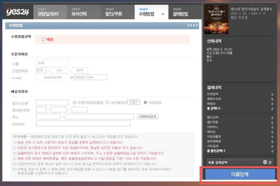 함안낙화놀이예약