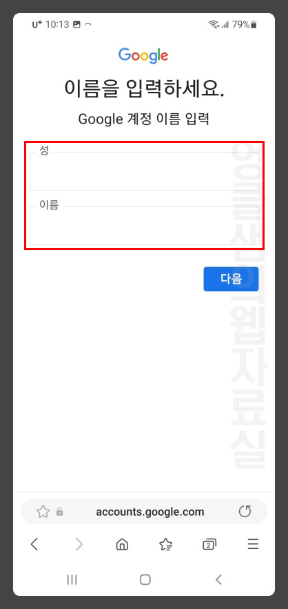 구글 성과 이름