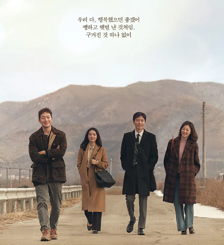 K 드라마 '나의 해방일지' 관련 사진