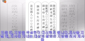 위패 쓰는 법 정리_21