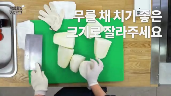 김치 만들기 김치 버무리기
