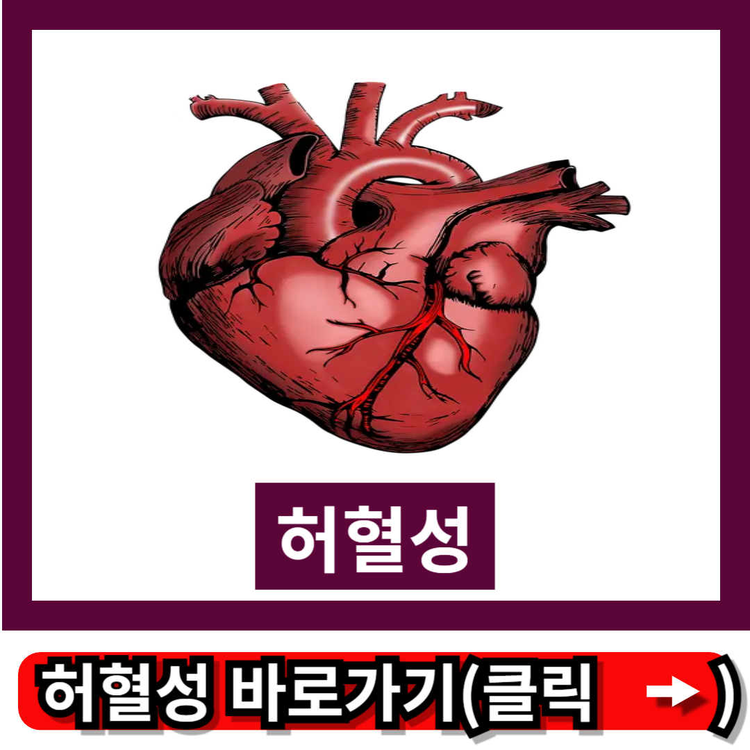 허혈성