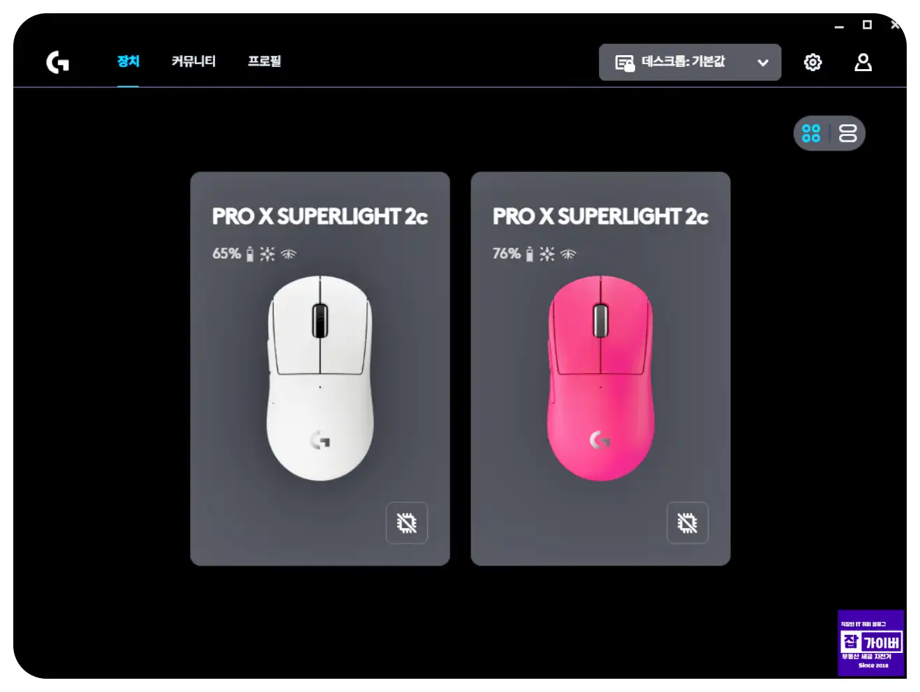 로지텍 지슈라2C 폴링레이트 설정 1K 2K 4K 8K 비교