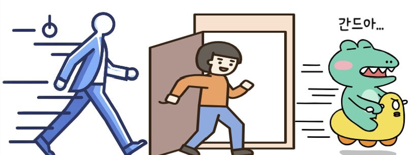 이동