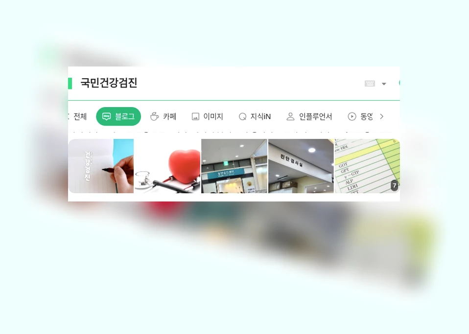 국민건강검진_1_subsection