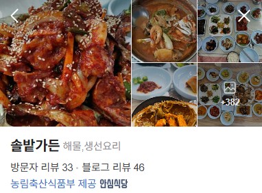 안면도 솔밭가든 플레이스