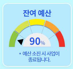 으뜸효율 가전 환급신청 오류(신청내역 사라짐&middot;문자 미수신) 해결 가이드
