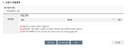 하수급인명세서