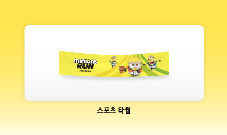 2025 미니언즈 마라톤 05