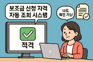 근로 시간 기준 충족 여부 확인