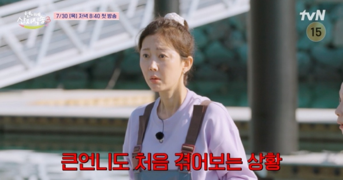 언니네 산지직송 3