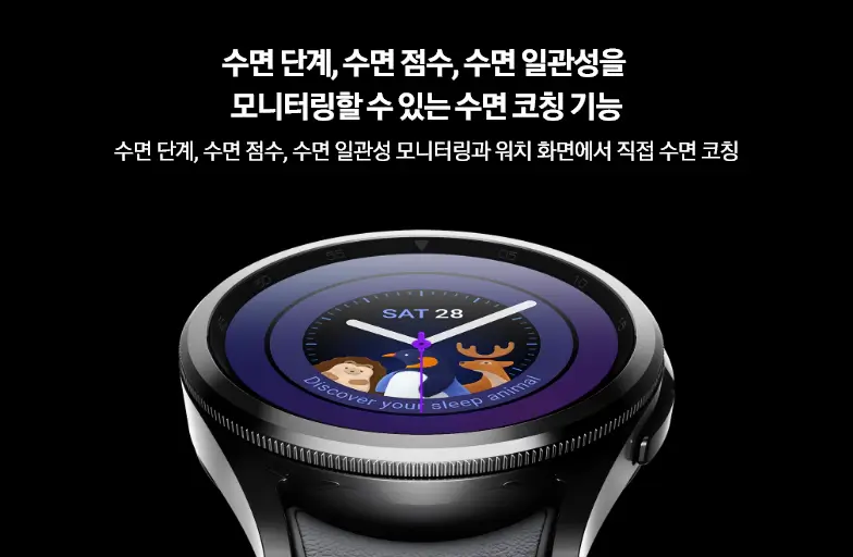 갤럭시 워치 6 사전 판매기간 및 가격 스펙