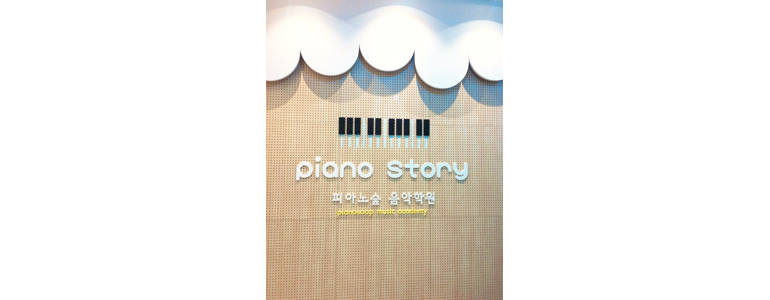 인천 미추홀구 피아노학원