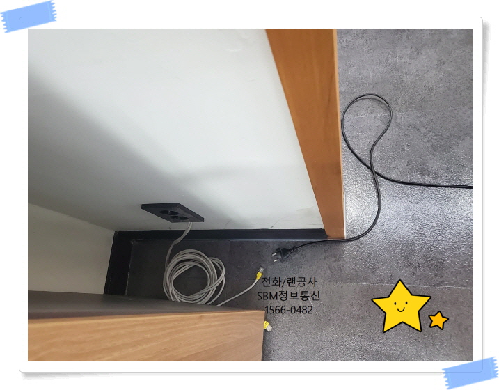 SBM정보통신 1566-0482