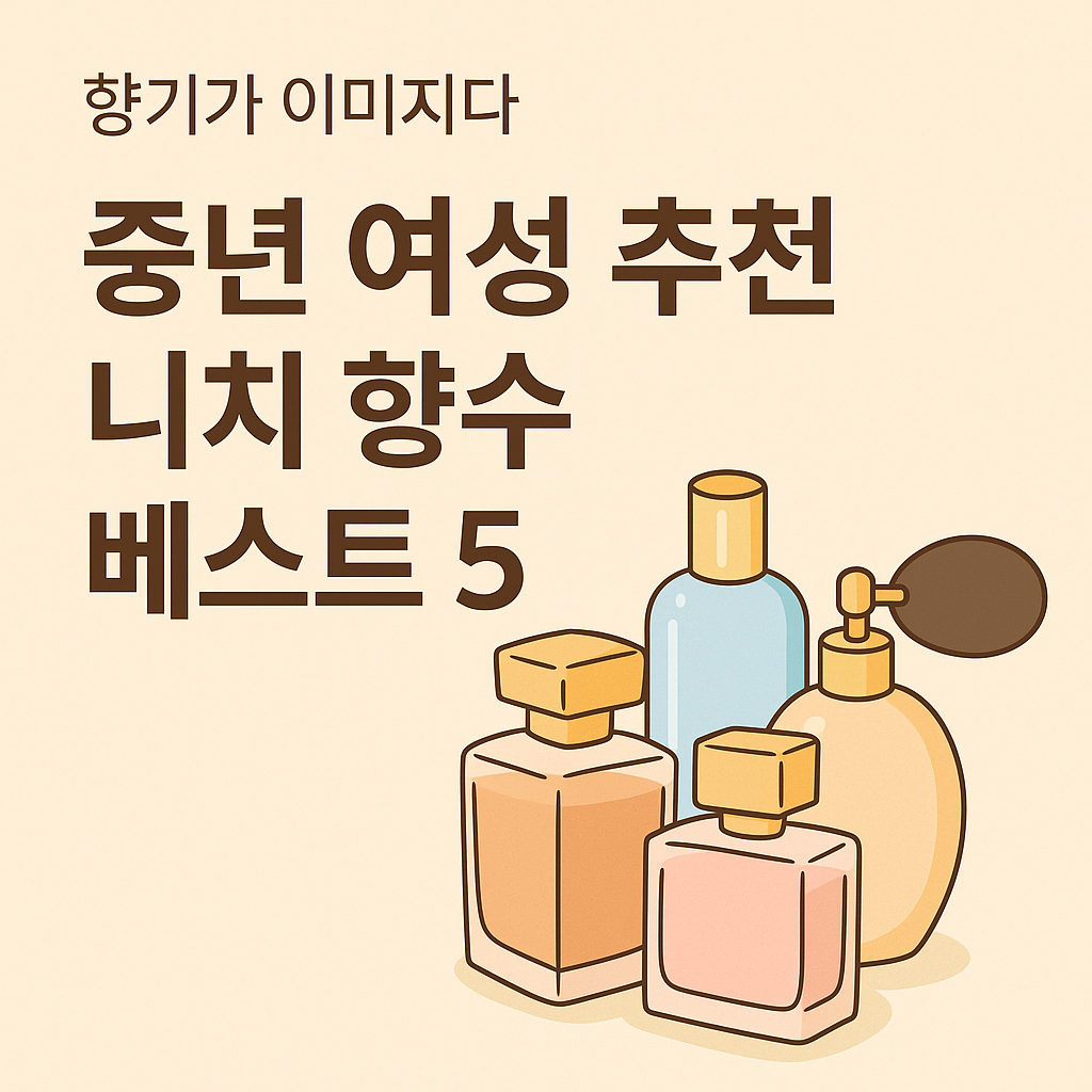 향수 관련사진