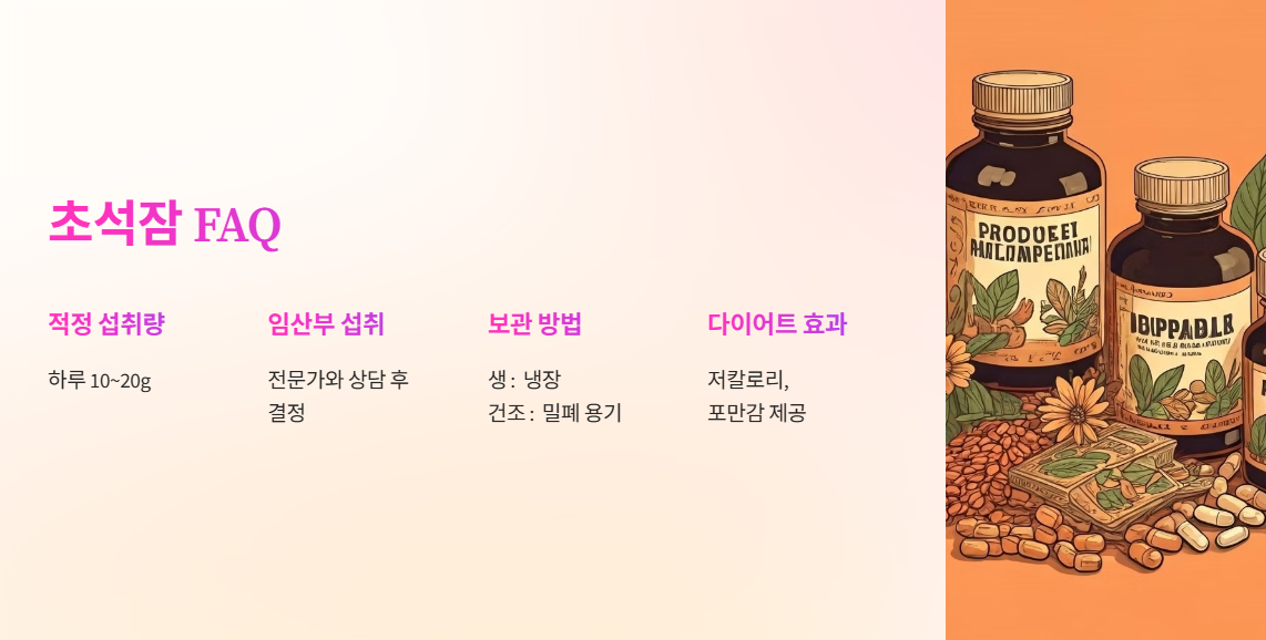 자주 묻는 질문 (FAQ)