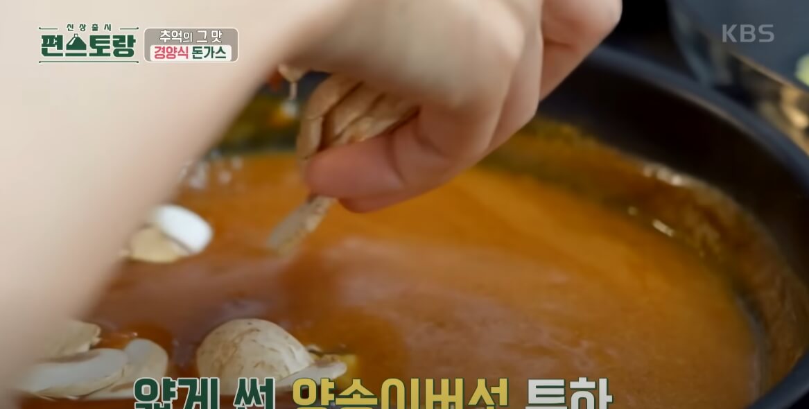 옛날돈가스