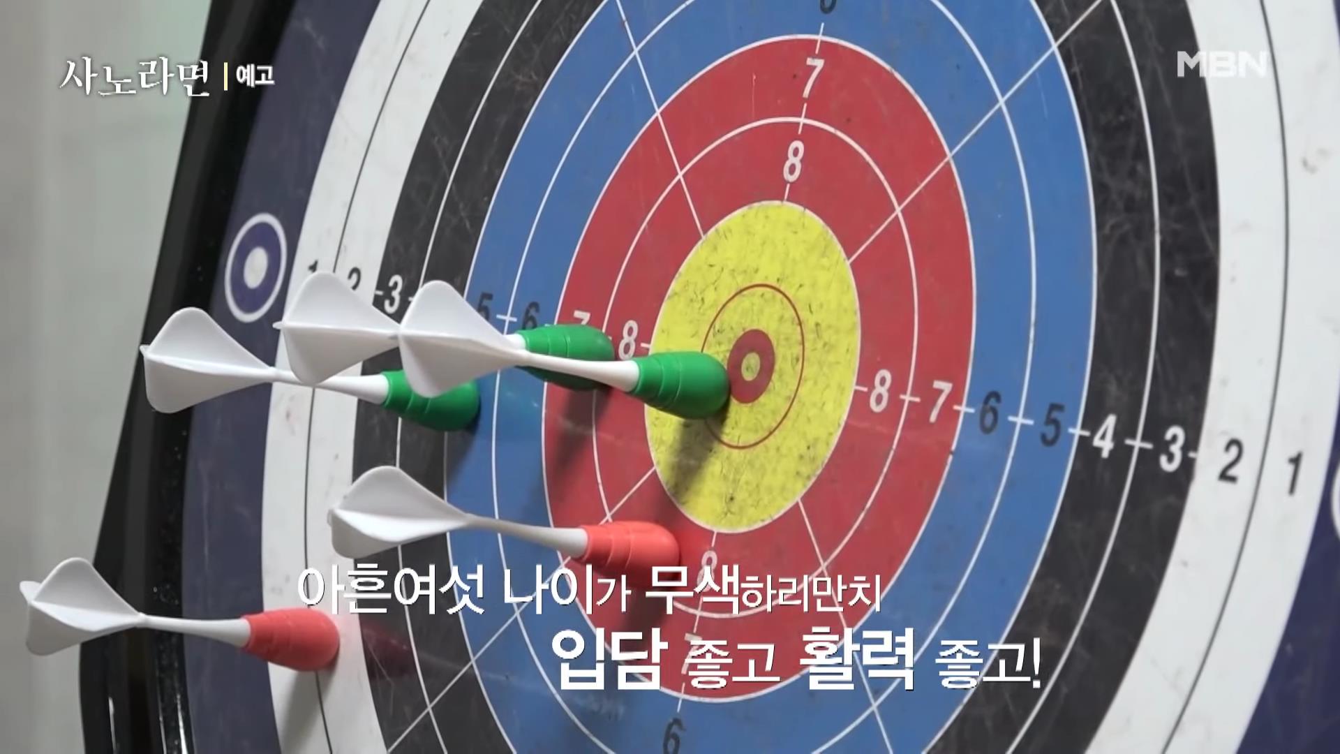 휴먼다큐 사노라면 583회 96세 굴비 장수 어매의 고집스러운 사랑 소개 및 연락처 방송 정보 다시보기