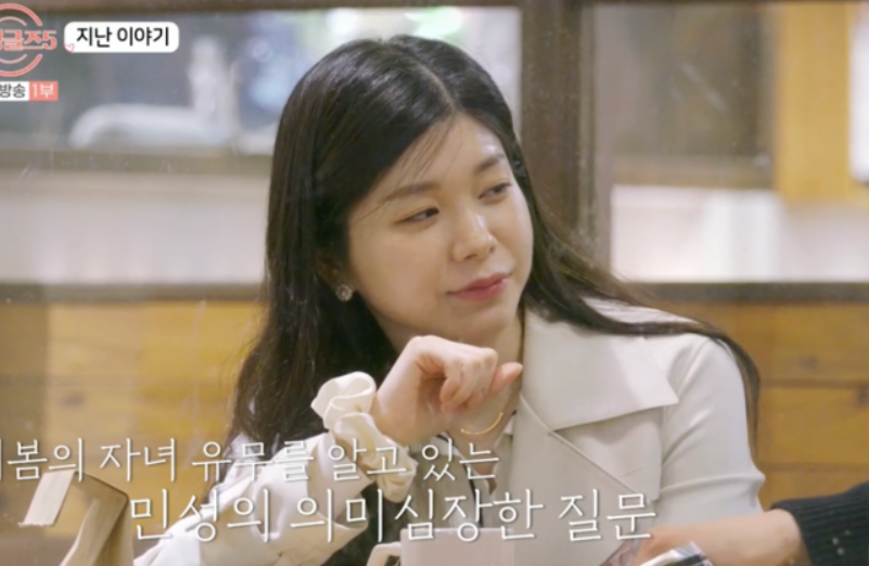 돌싱글즈5 다시보기&amp;#44; 장새봄 직업&amp;#44; 자녀&amp;#44; 나이&amp;#44; 인스타그램