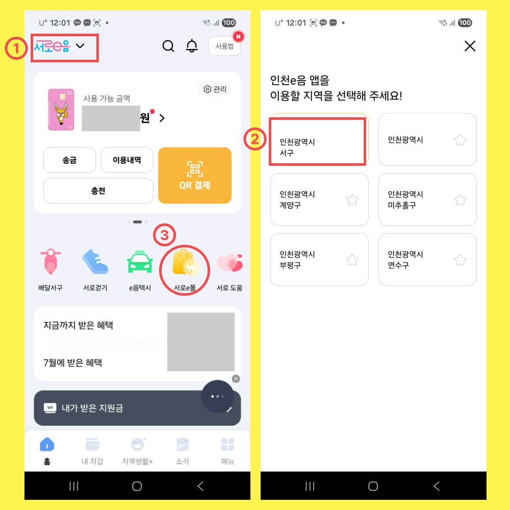 서로e몰 쇼핑몰 사용 경로