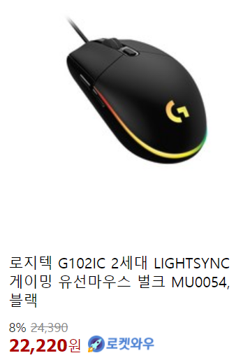 버티컬 무선 마우스 - 로지텍 G102 유선 마우스