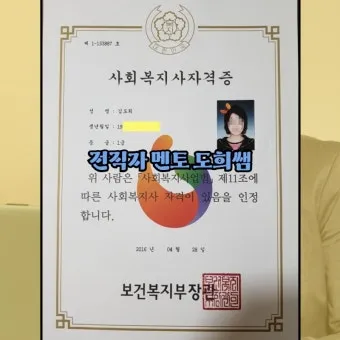 사회복지사2급 응시자격 학습방법 취업전망 중장년 재취업 로드맵_6