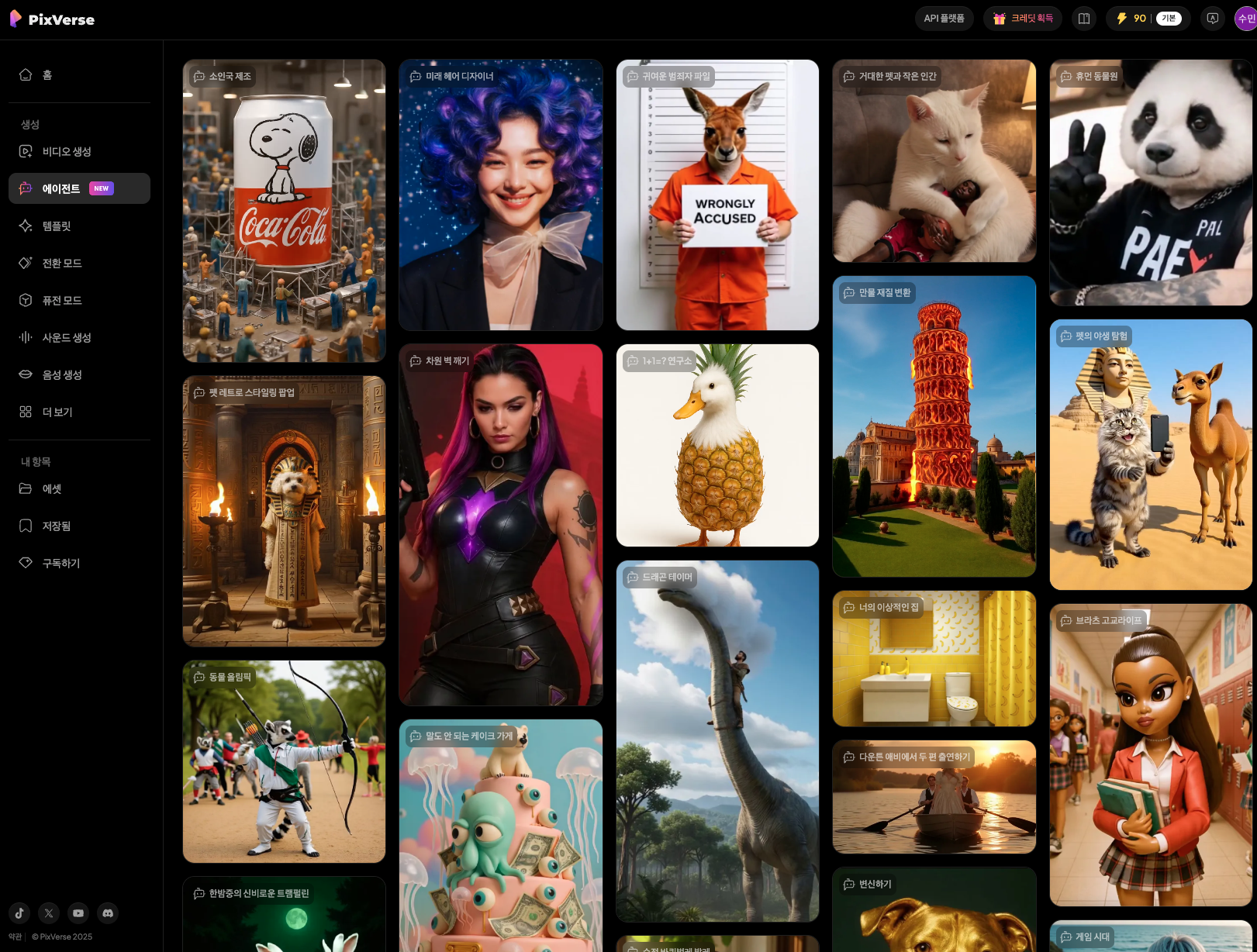 PixVerse V5 AI video generation technology showcasing advanced text to video and image to video capabilities with Agent feature