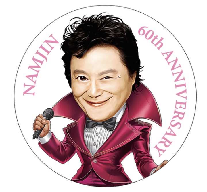 트로트전설 남진!데뷔 60주년 전국투어 콘서트 예매