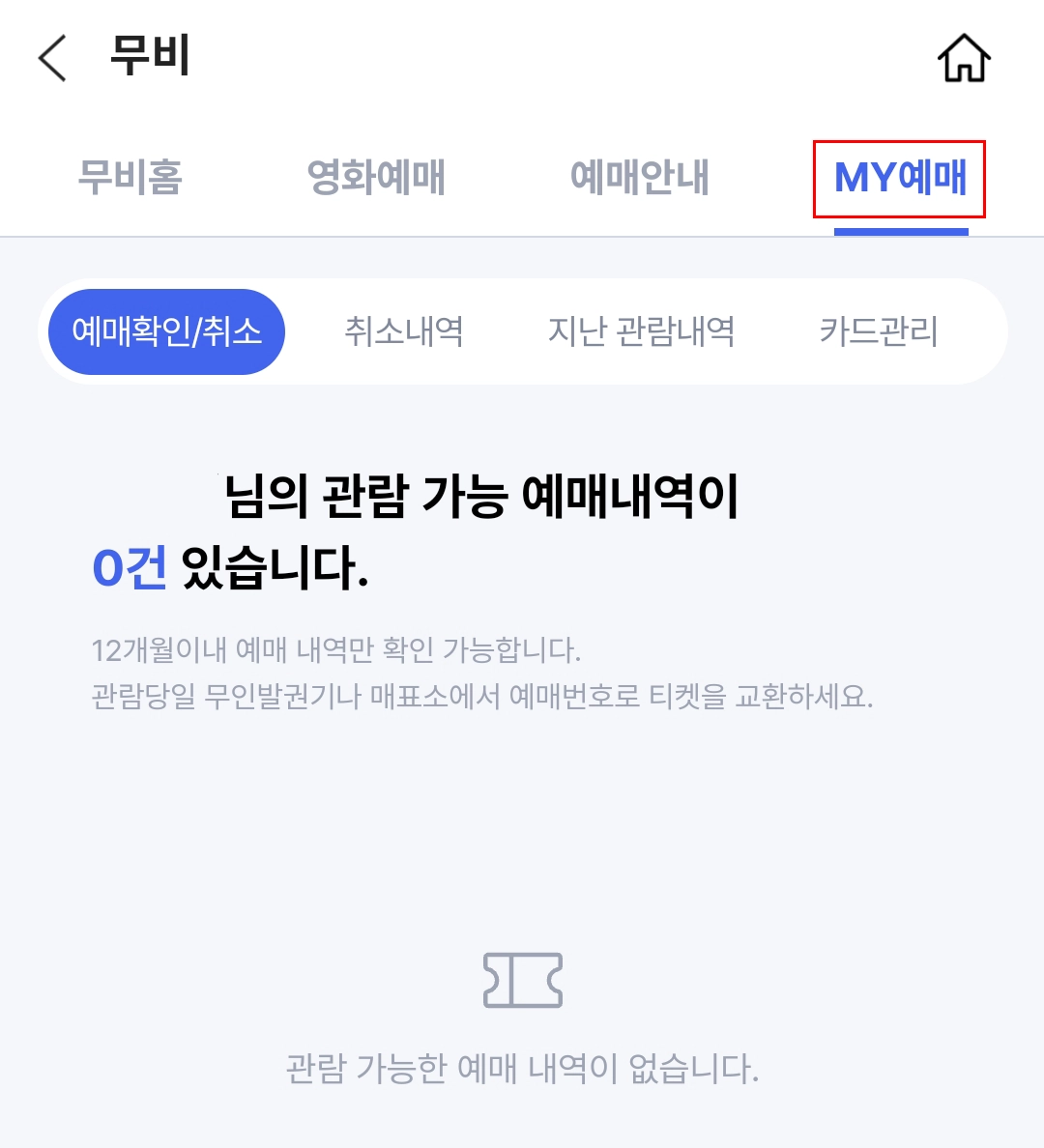 t멤버십-영화-예매