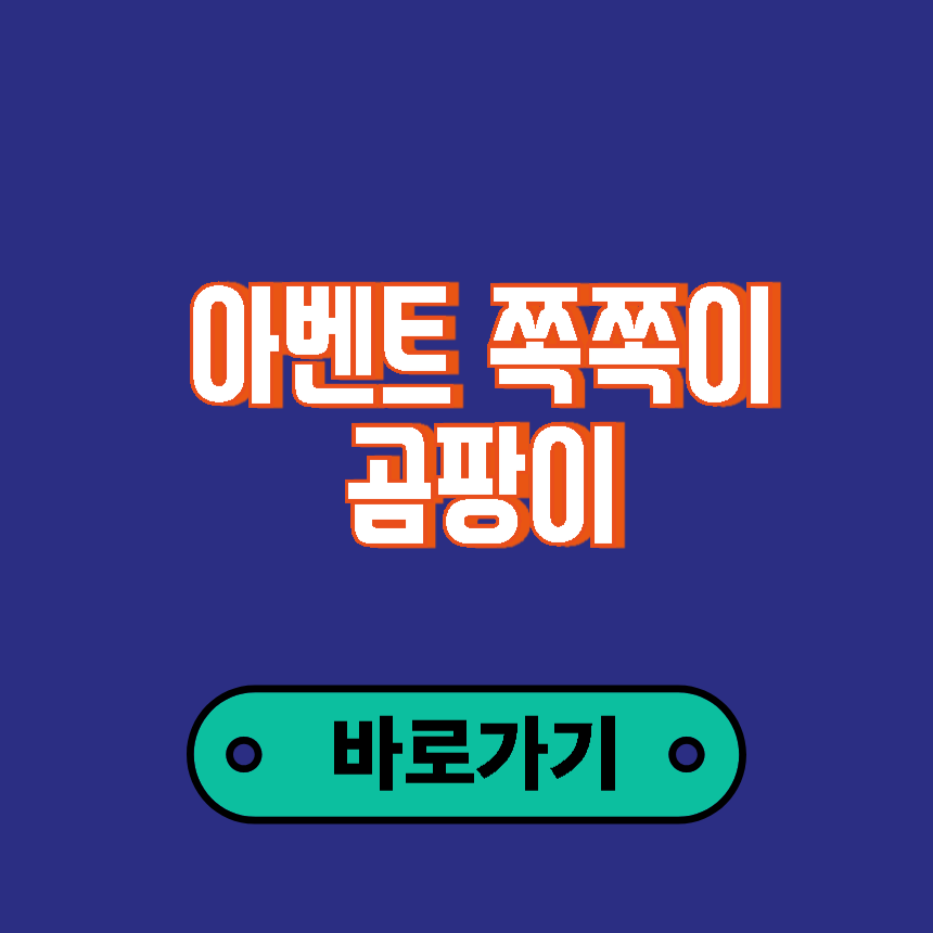 아벤트 쪽쪽이 곰팡이